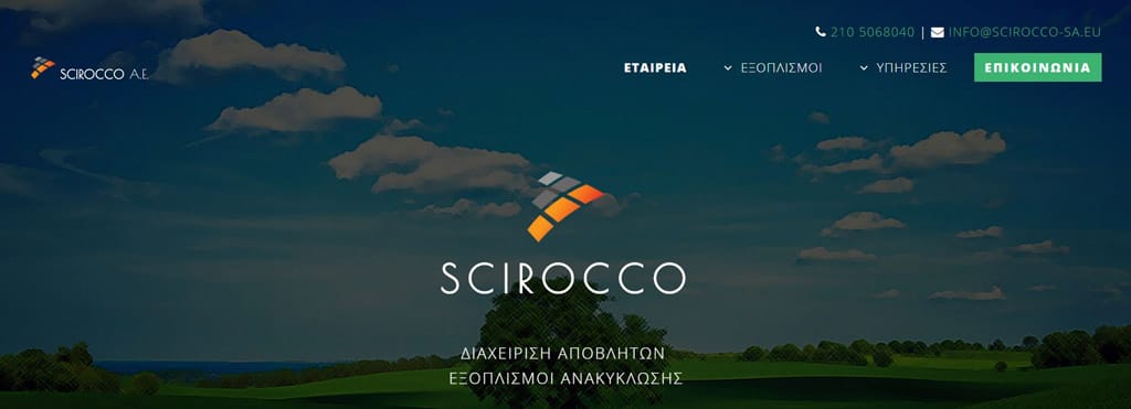Ανανεωμένο website της SCIROCCO A.E. και Ψηφιακή Προώθηση