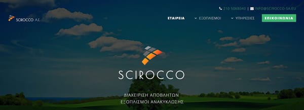 Ανανεωμένο website της SCIROCCO A.E. και Ψηφιακή Προώθηση